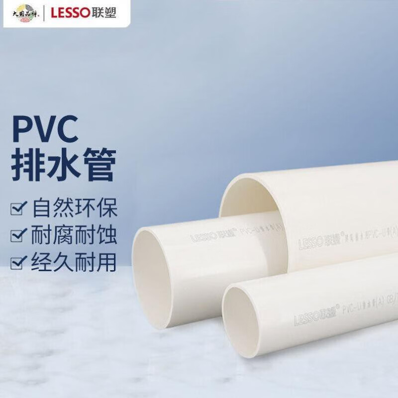 PVC管材PVC-U排水壓力管250*8.04米1支定制 110*4.0